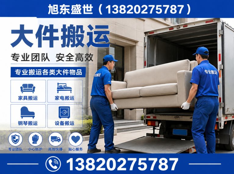 红桥区设备吊装展示图