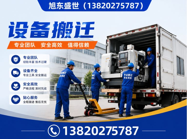 红桥区天津起重搬运展示图